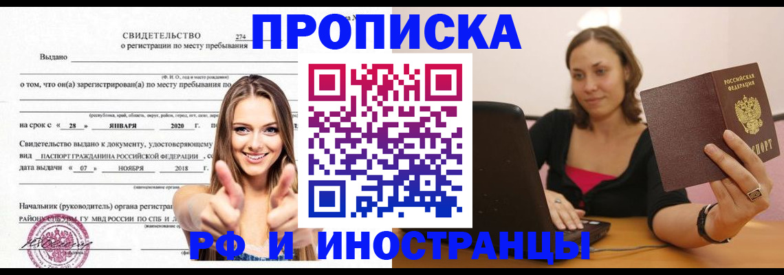 регистрация для школы в Рославле