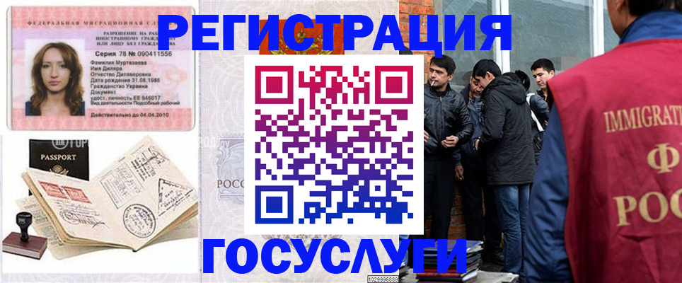 прописка поиск в Рославле