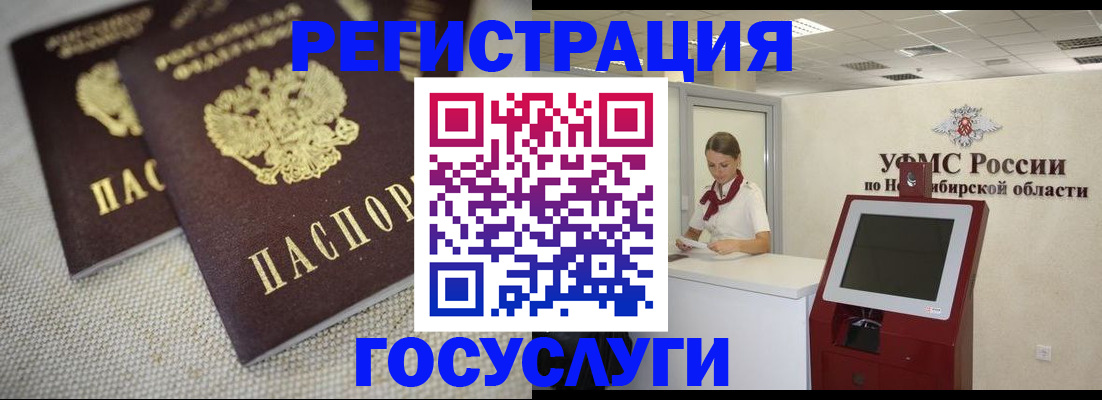 прописка для школы в Рославле