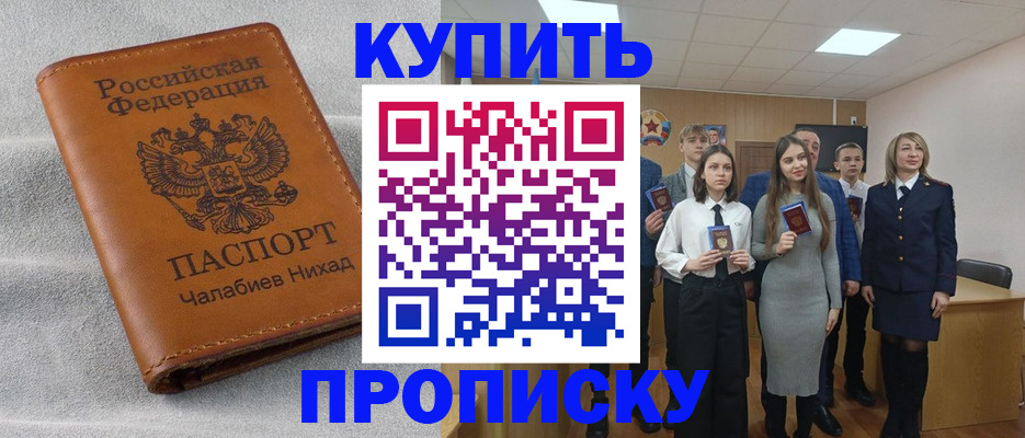 пропишу в квартире в Рославле