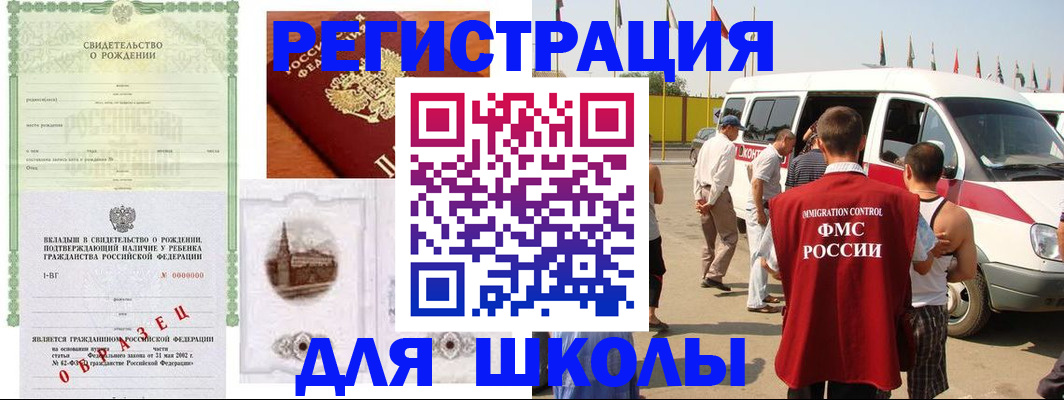 временная регистрация надежно в Рославле